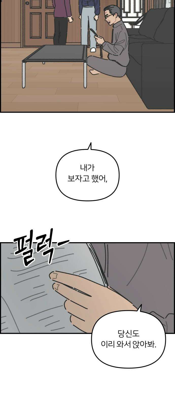 정상가족 45화 : 불효자 1호와 그의 아버지 (11) 2