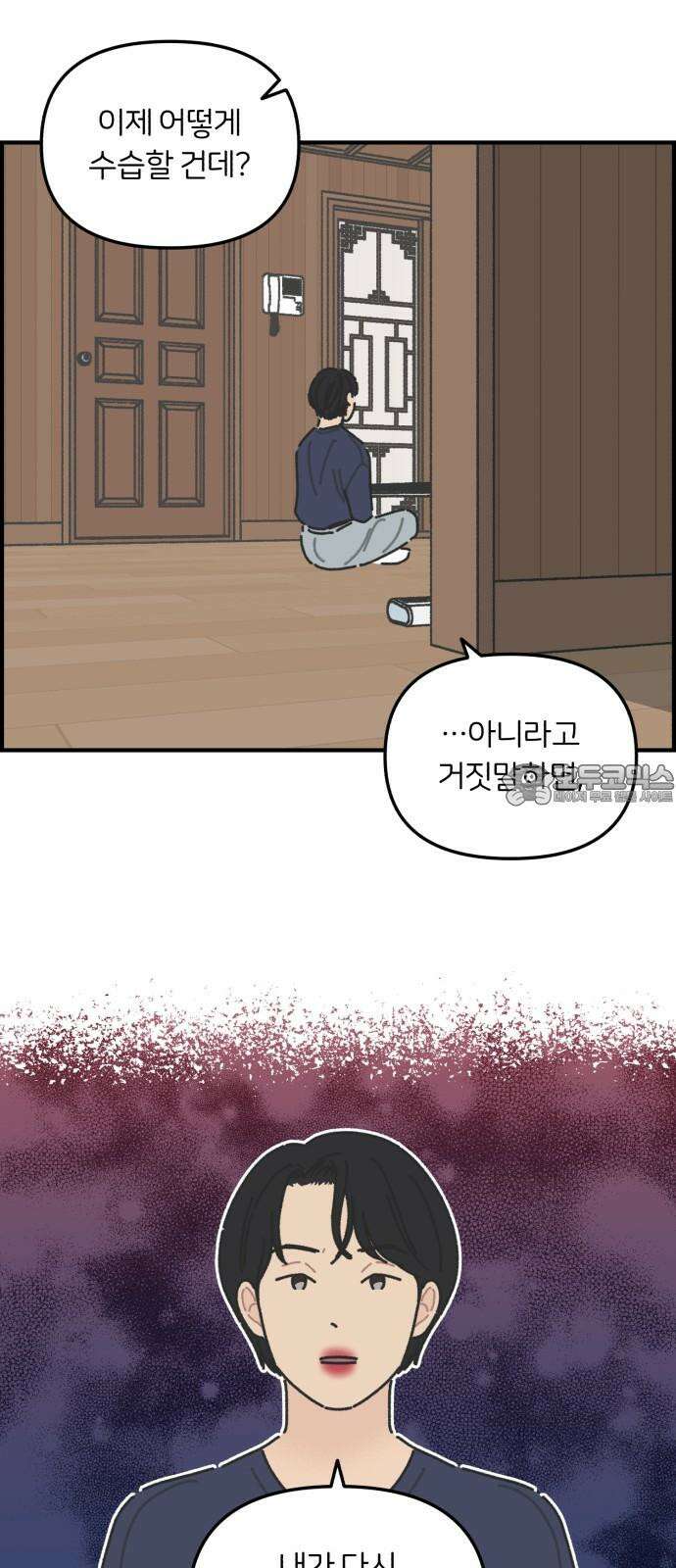 정상가족 45화 : 불효자 1호와 그의 아버지 (11) 6