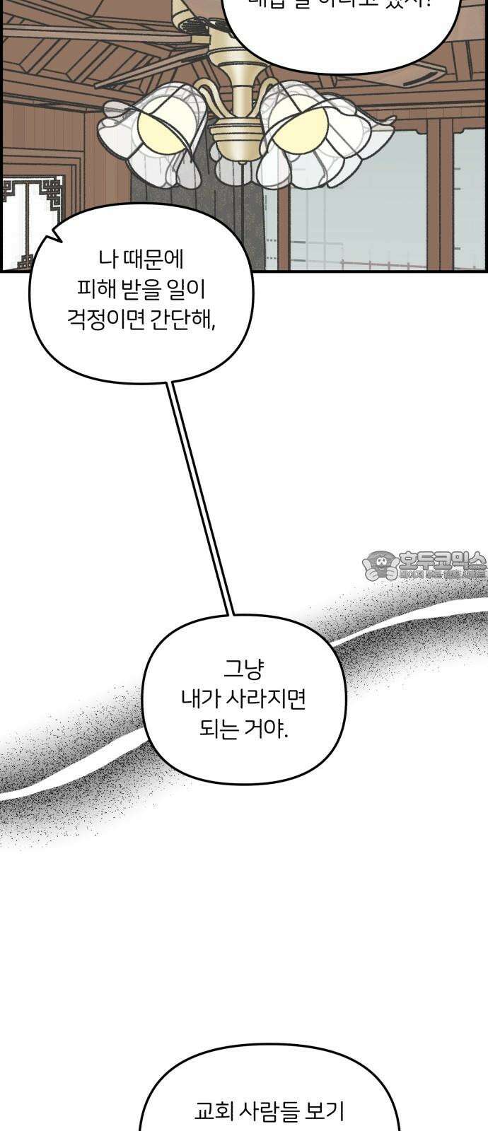 정상가족 45화 : 불효자 1호와 그의 아버지 (11) 9