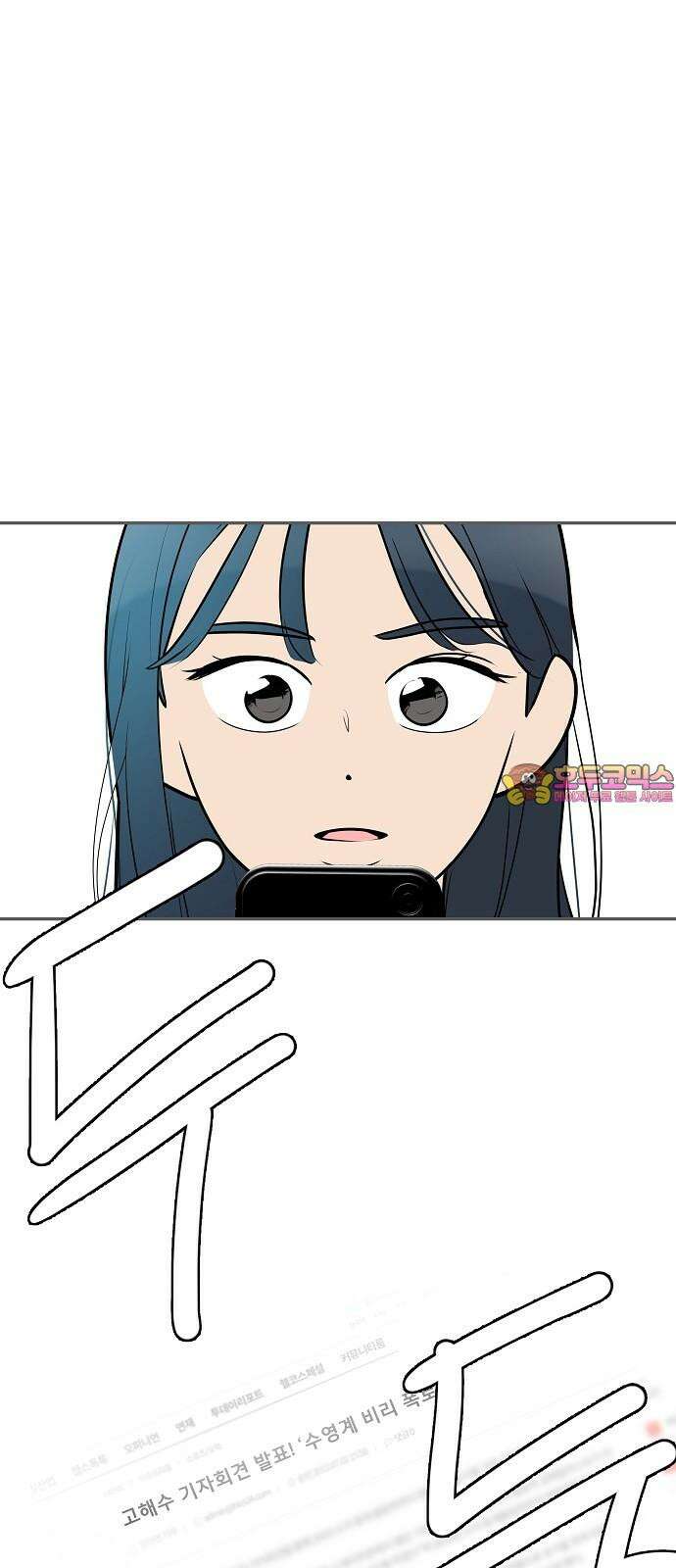 그때 그 채영민 70화 1