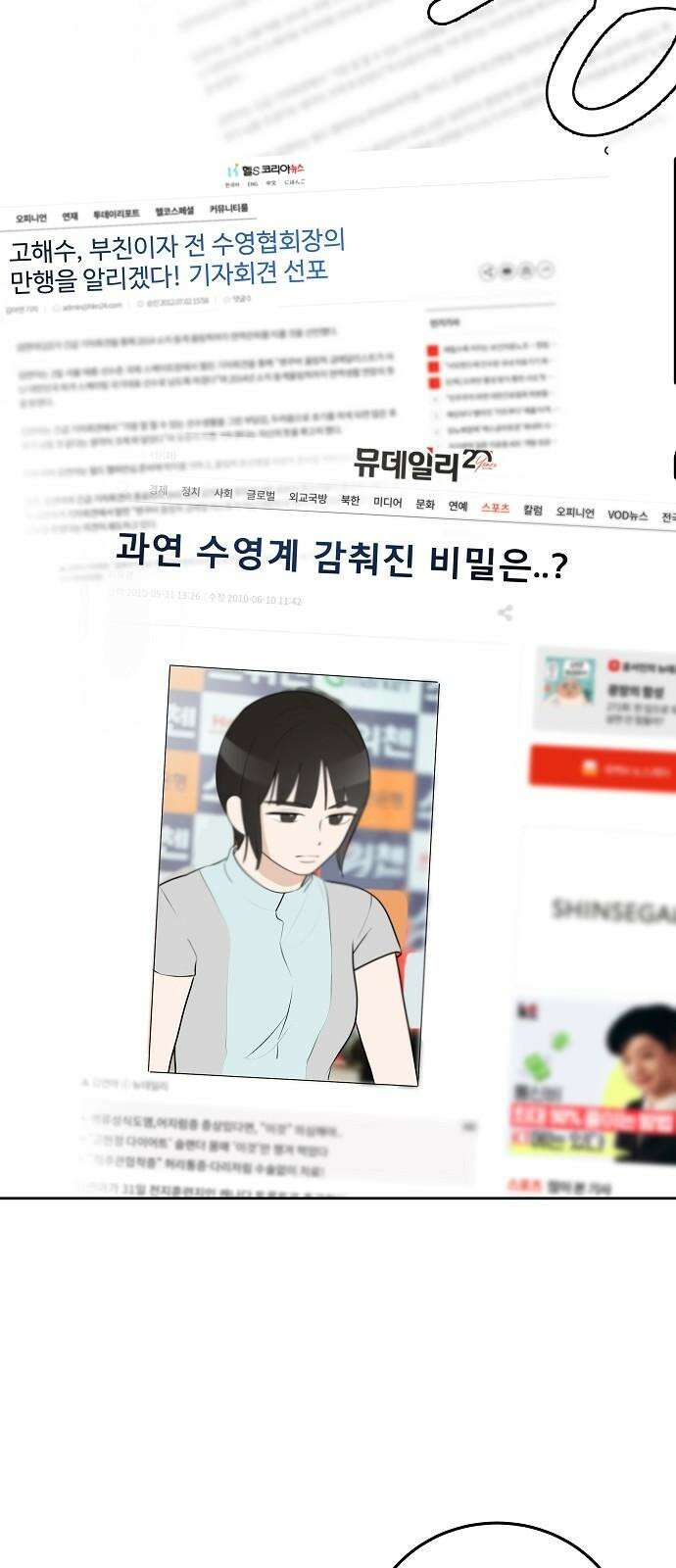 그때 그 채영민 70화 2
