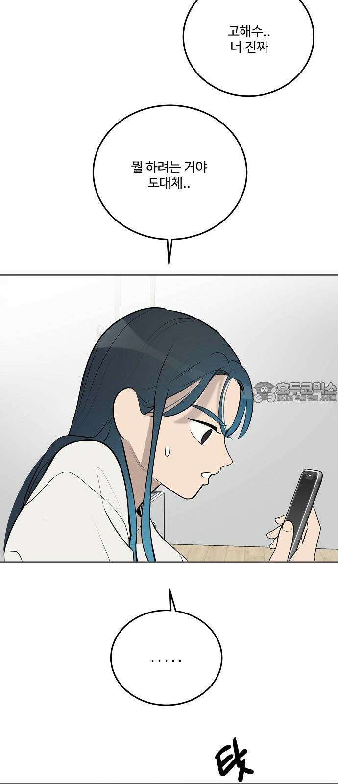 그때 그 채영민 70화 3