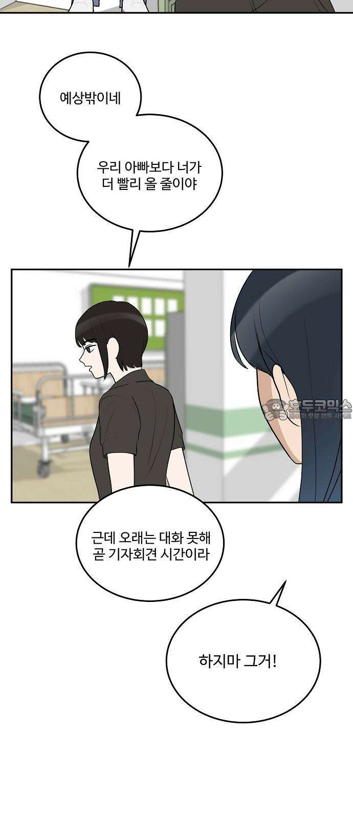 그때 그 채영민 70화 6