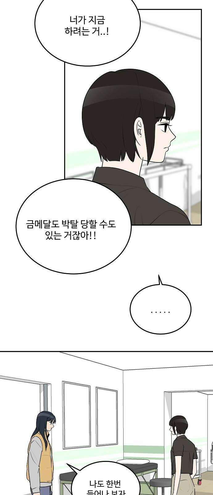 그때 그 채영민 70화 8