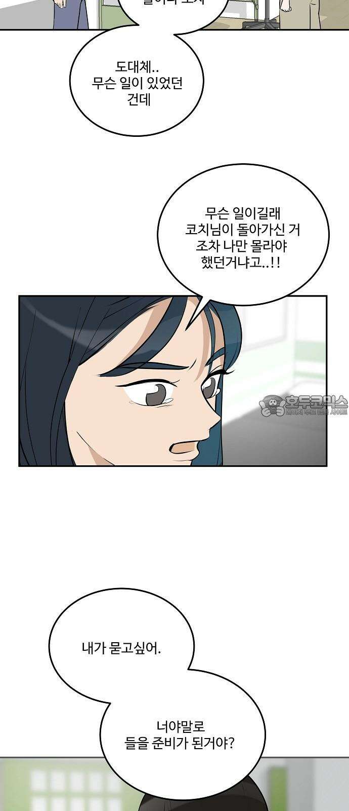 그때 그 채영민 70화 9