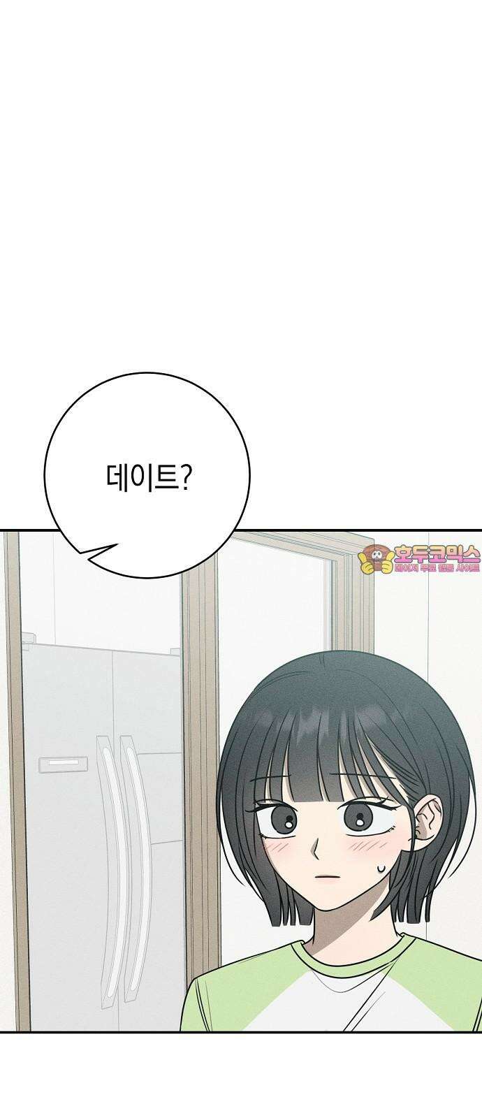 전력고백 27화 1