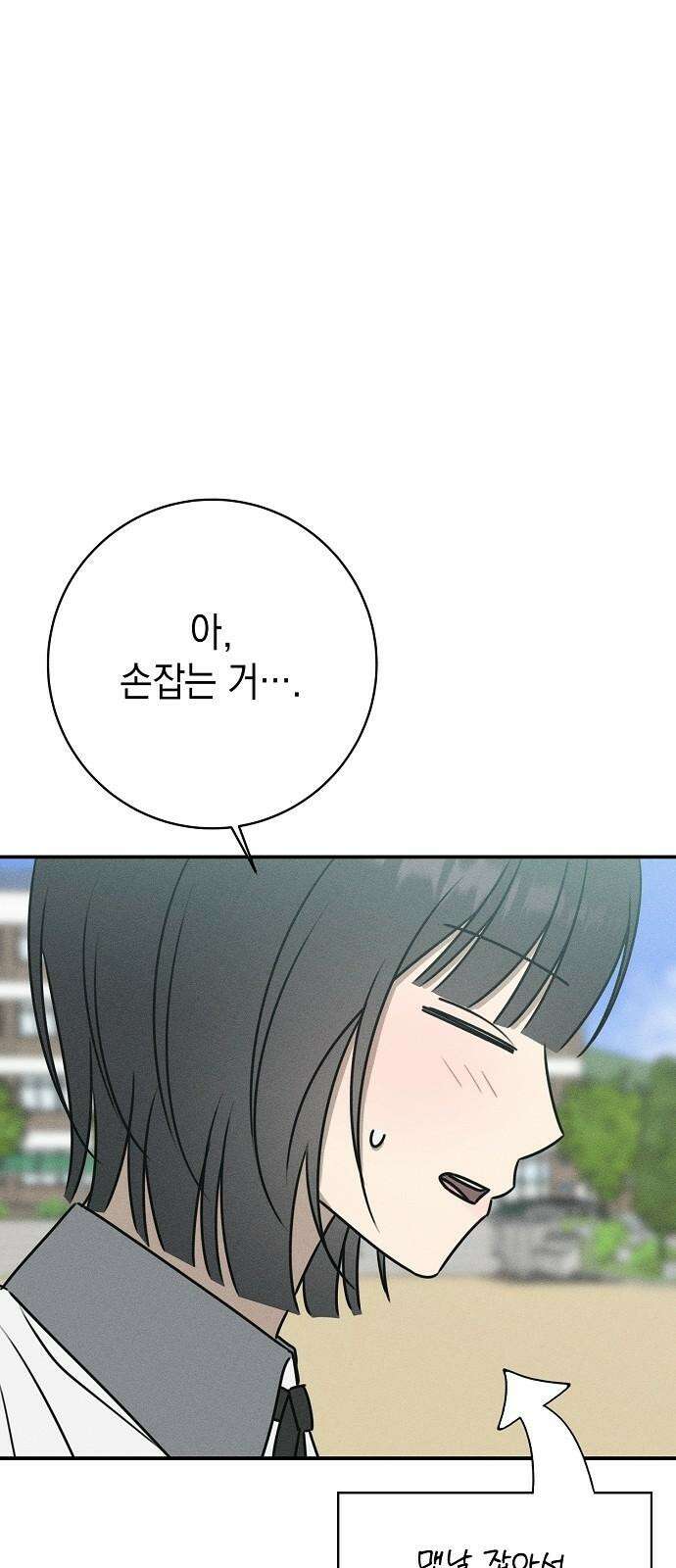 전력고백 27화 10