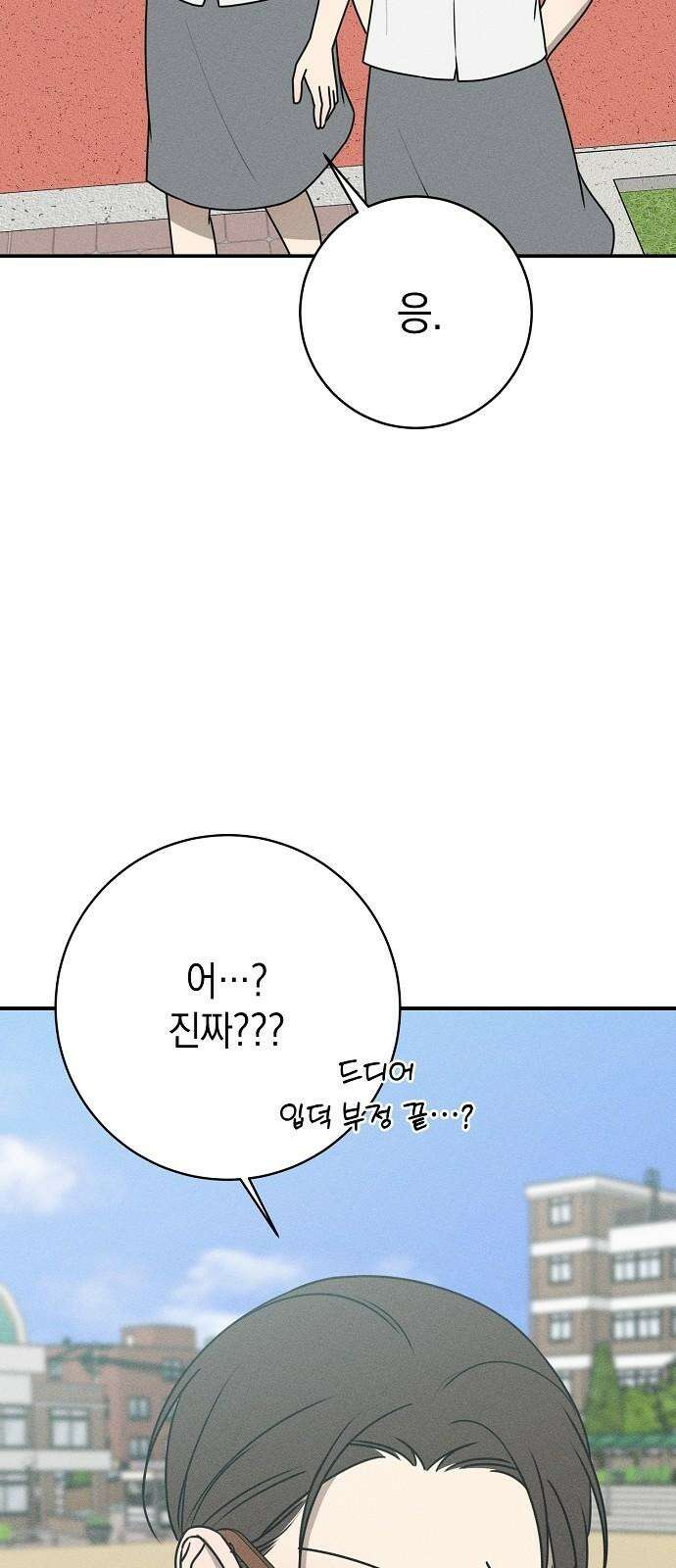 전력고백 27화 14