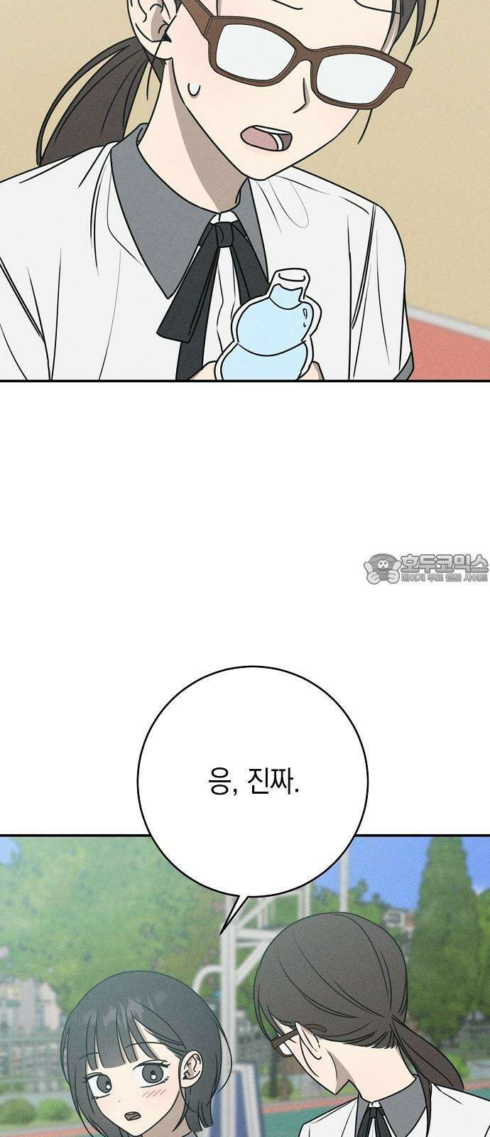 전력고백 27화 15