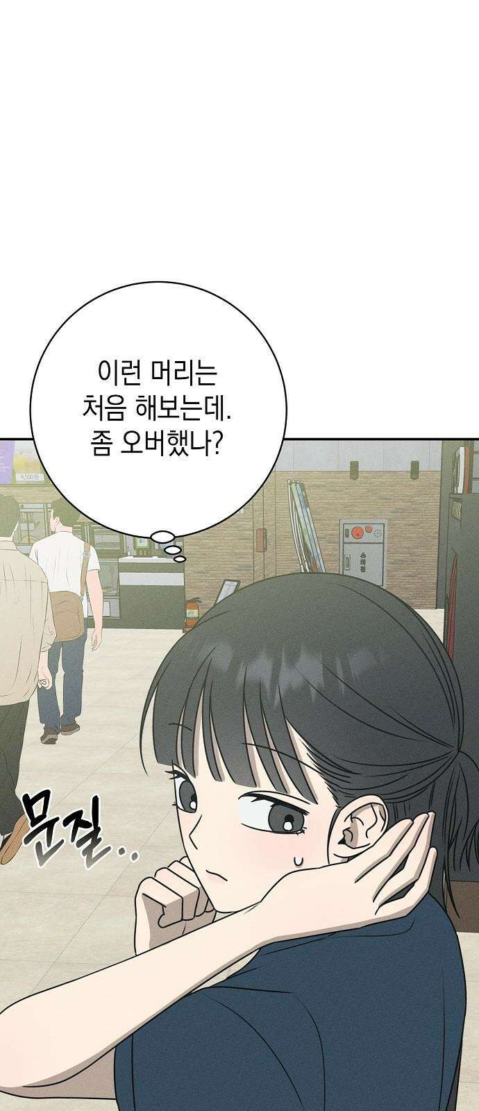 전력고백 27화 20