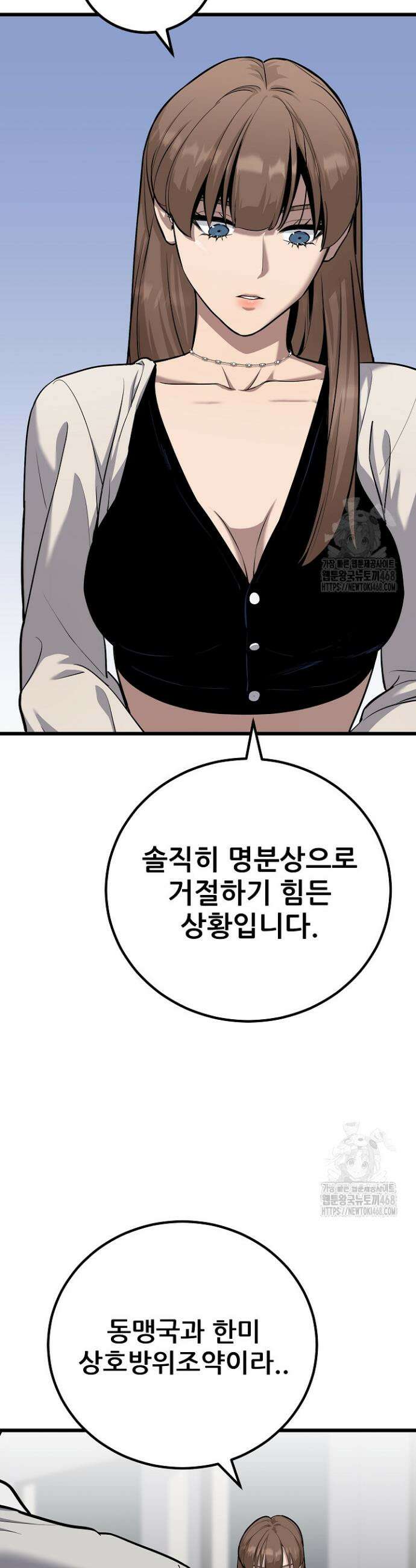 1레벨 플레이어 108화 5