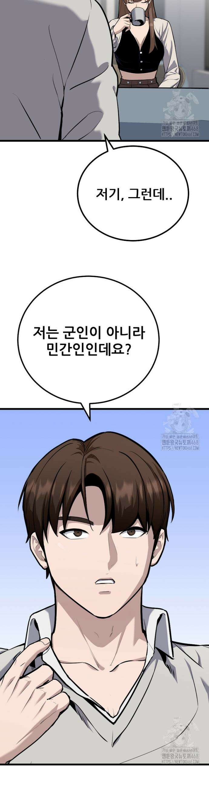 1레벨 플레이어 108화 6