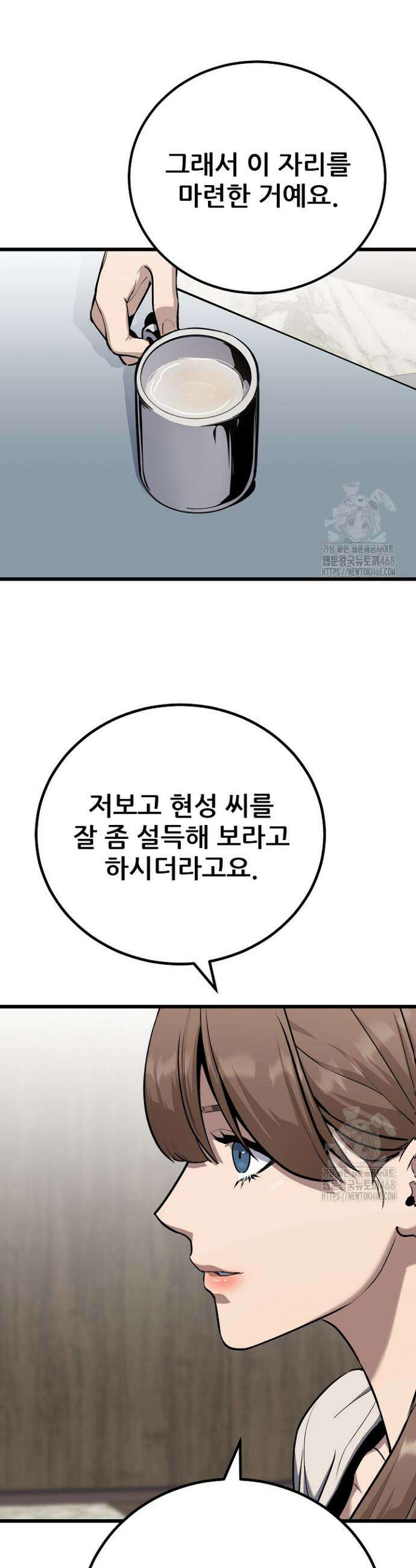 1레벨 플레이어 108화 7