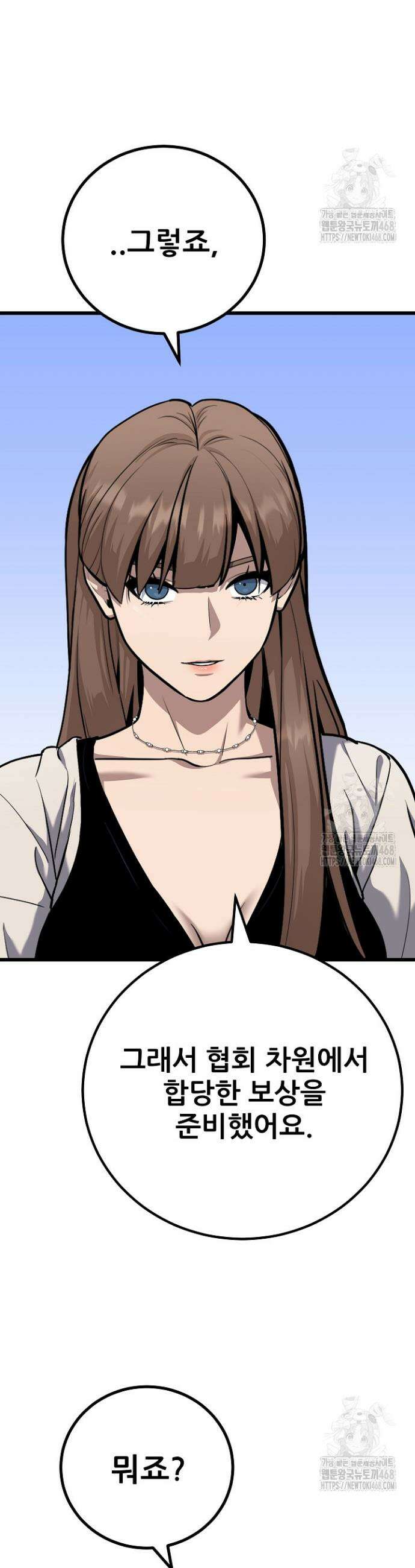1레벨 플레이어 108화 10