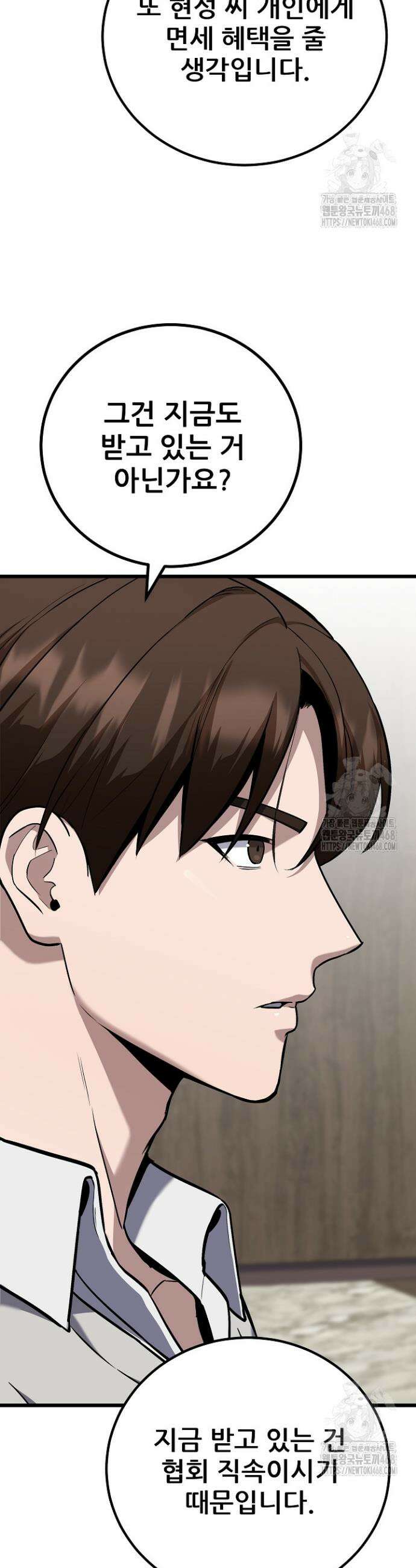 1레벨 플레이어 108화 12