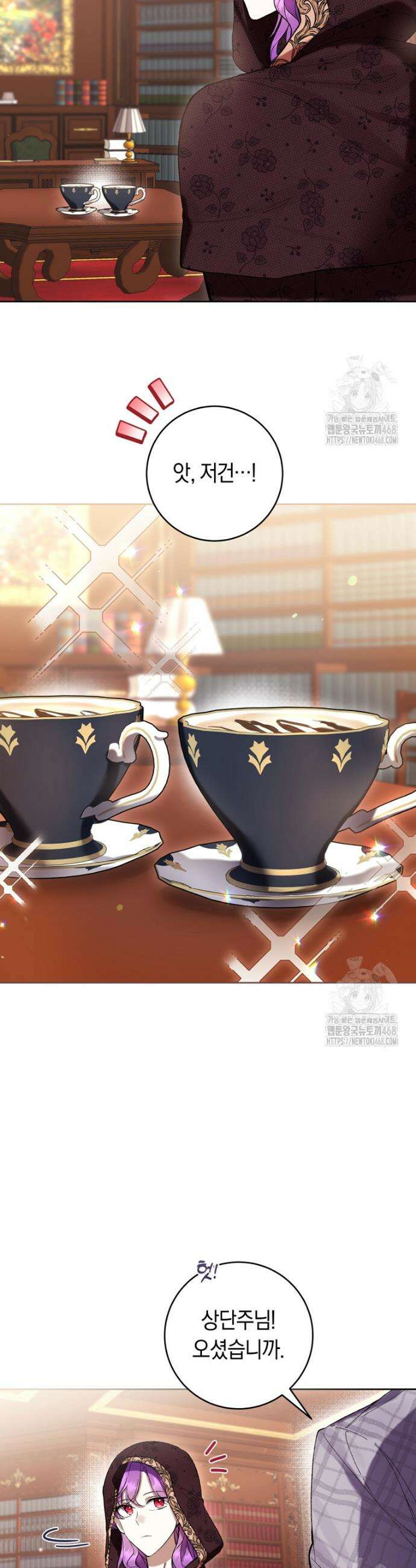 악녀라서 편하고 좋은데요? 77화 8