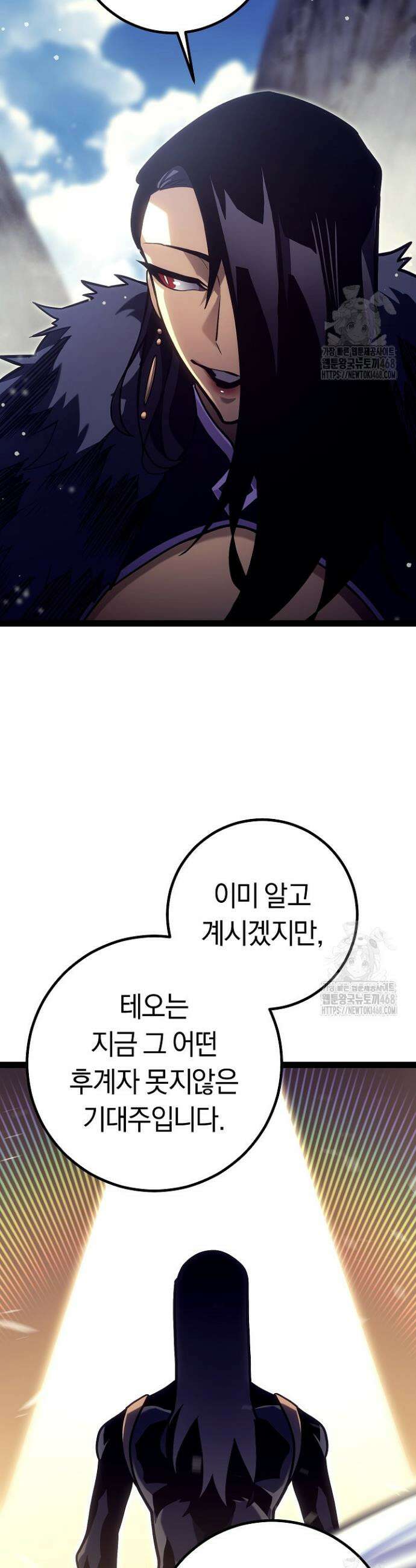 회귀검가의 서자가 사는 법 46화 4