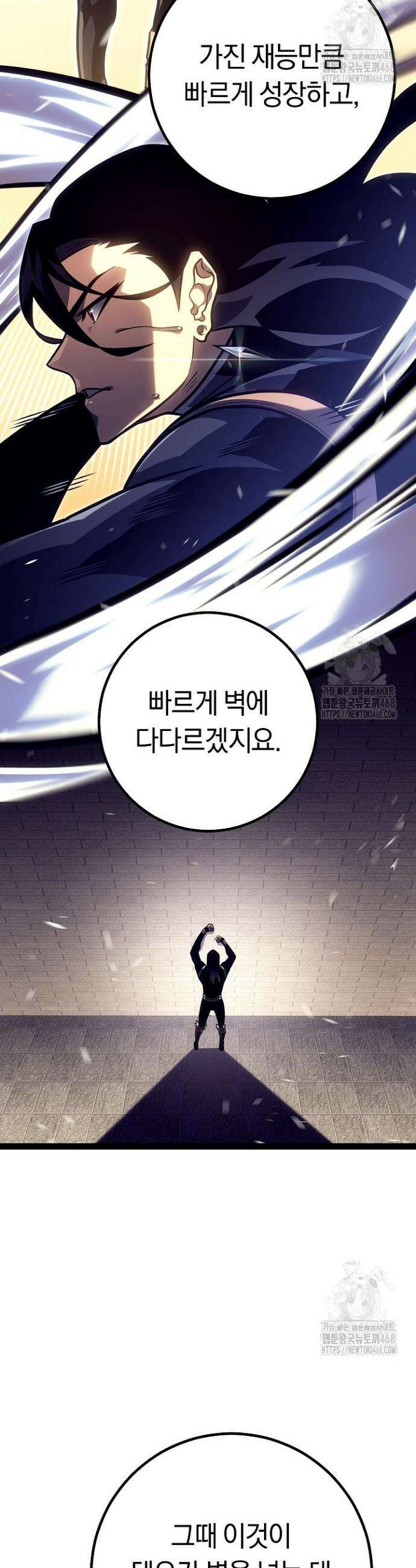 회귀검가의 서자가 사는 법 46화 5
