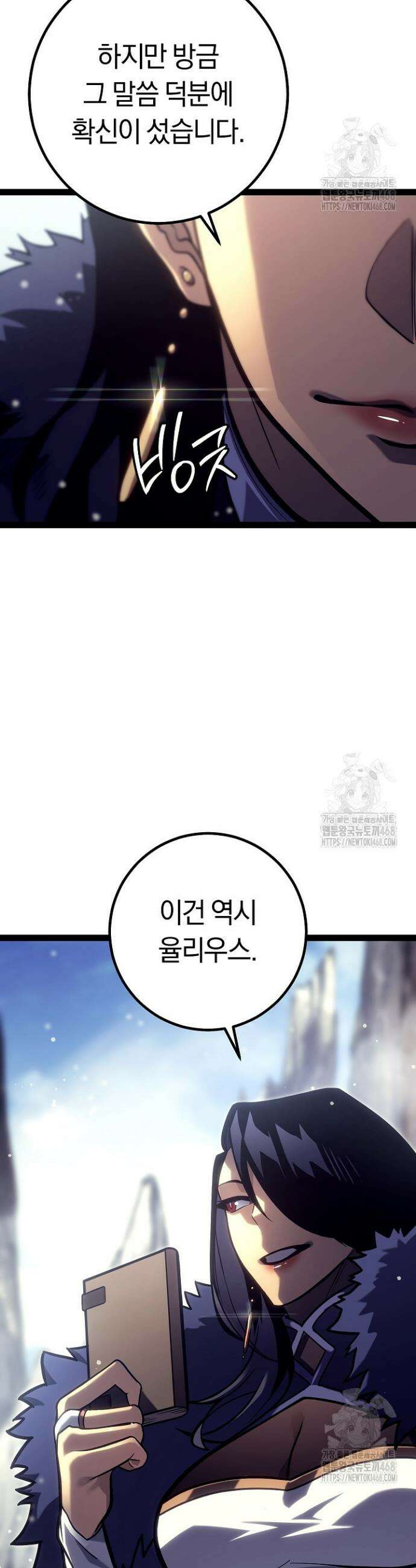 회귀검가의 서자가 사는 법 46화 11