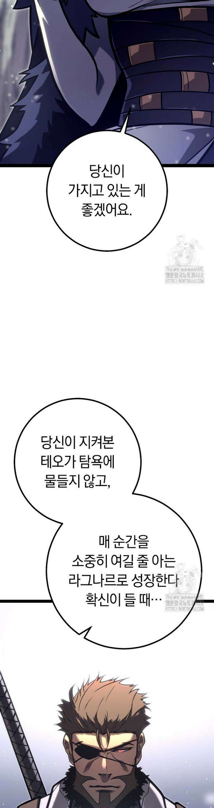 회귀검가의 서자가 사는 법 46화 12