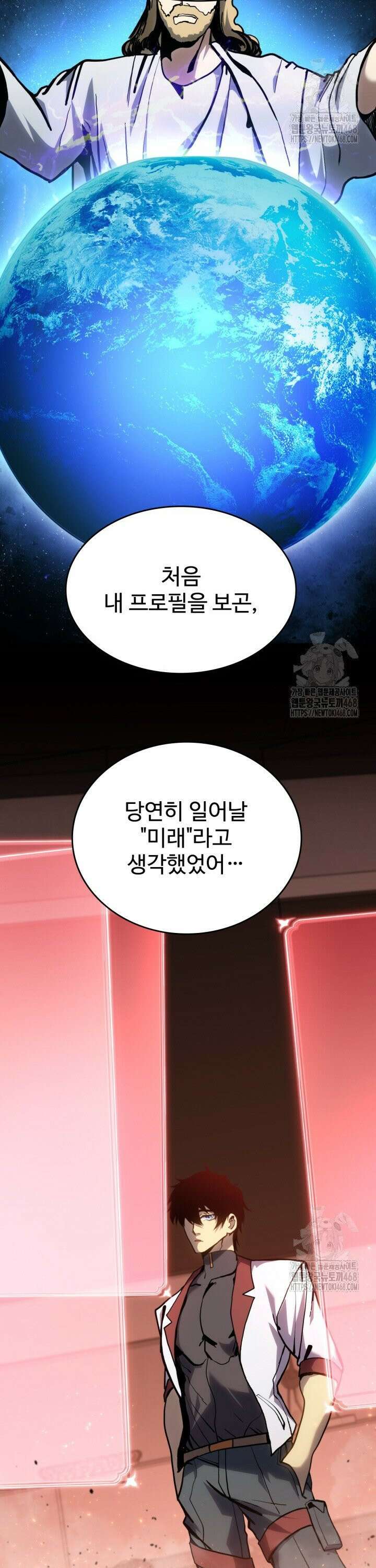 만년 후 미래에서 레벨업 175화 2