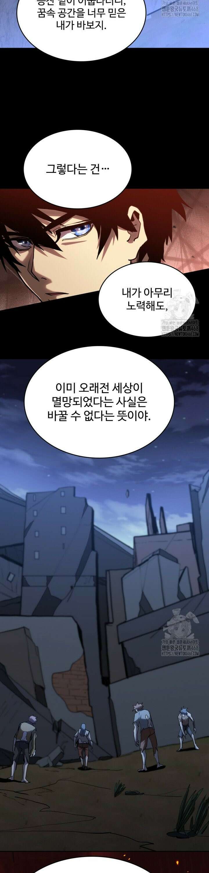 만년 후 미래에서 레벨업 175화 5