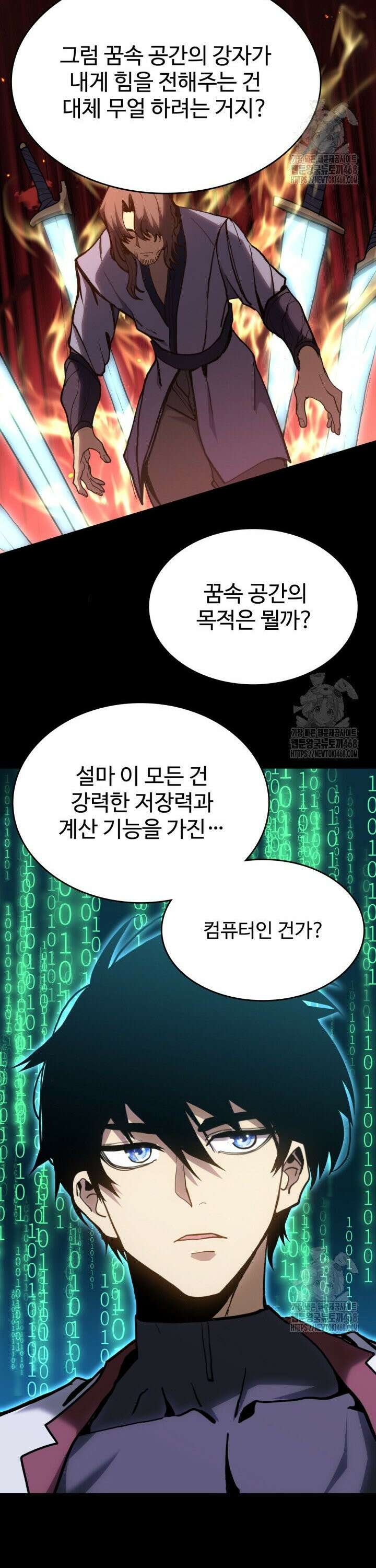 만년 후 미래에서 레벨업 175화 6