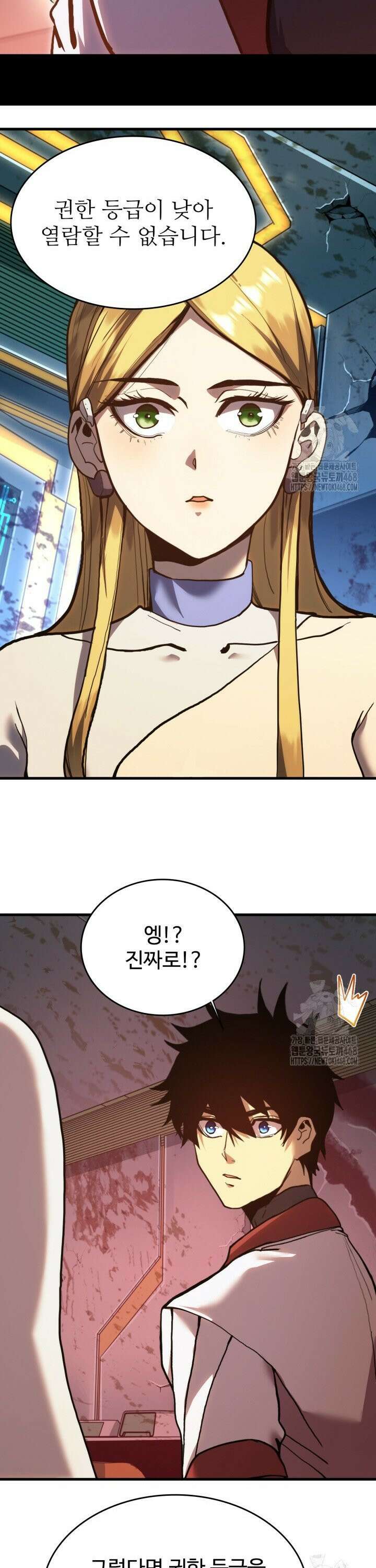 만년 후 미래에서 레벨업 175화 8