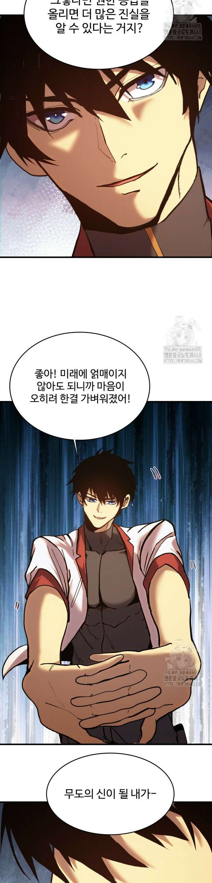 만년 후 미래에서 레벨업 175화 9