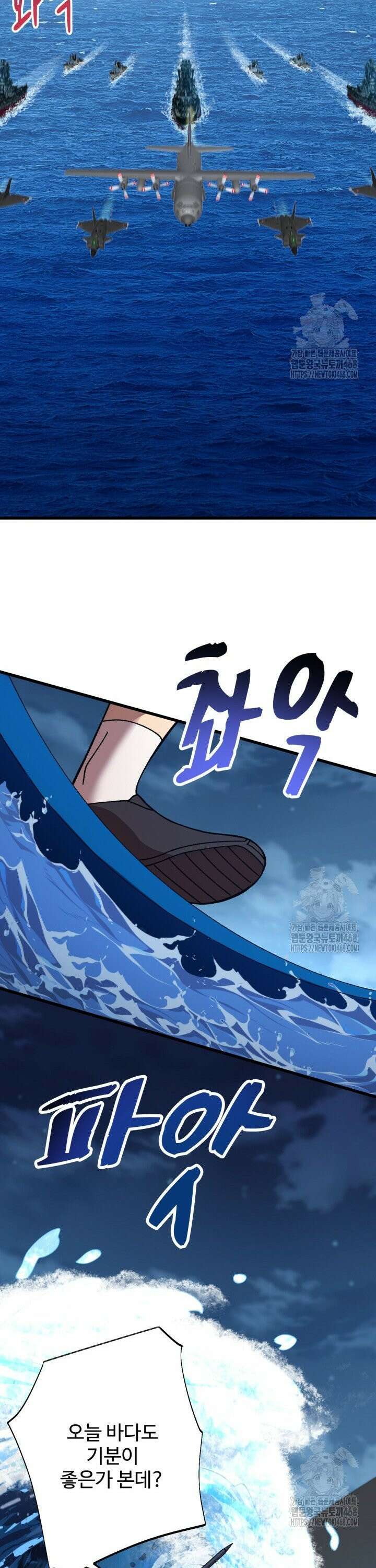 만년 후 미래에서 레벨업 175화 11