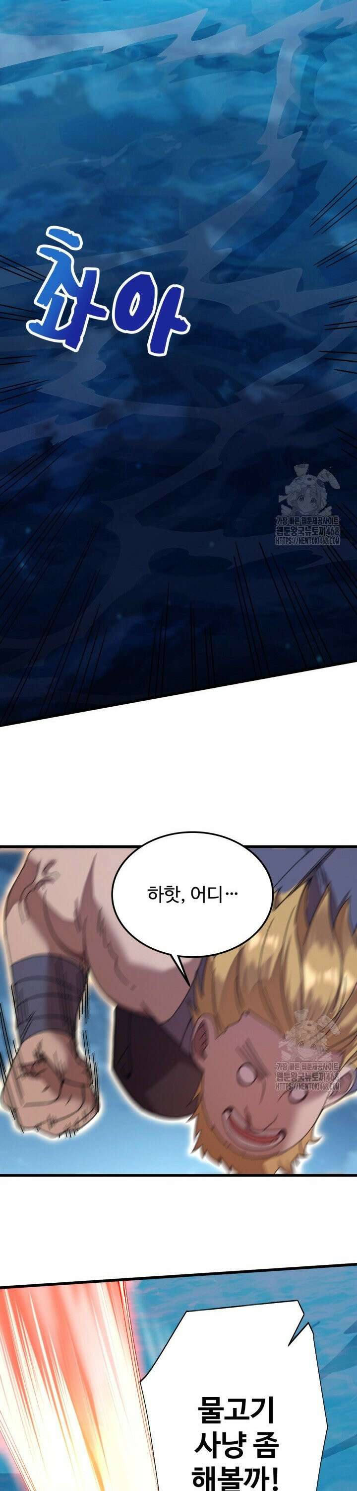 만년 후 미래에서 레벨업 175화 16