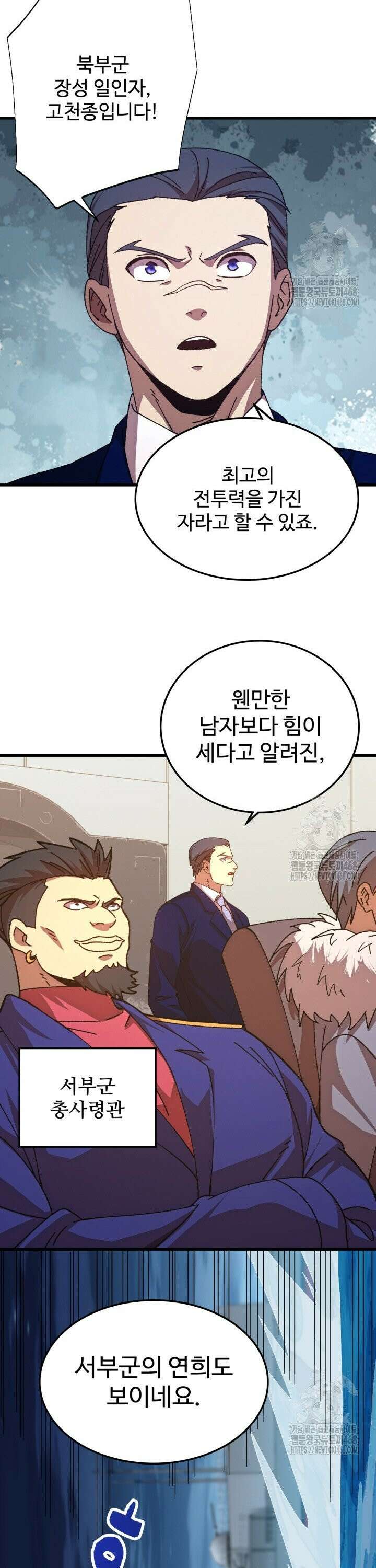 만년 후 미래에서 레벨업 175화 18