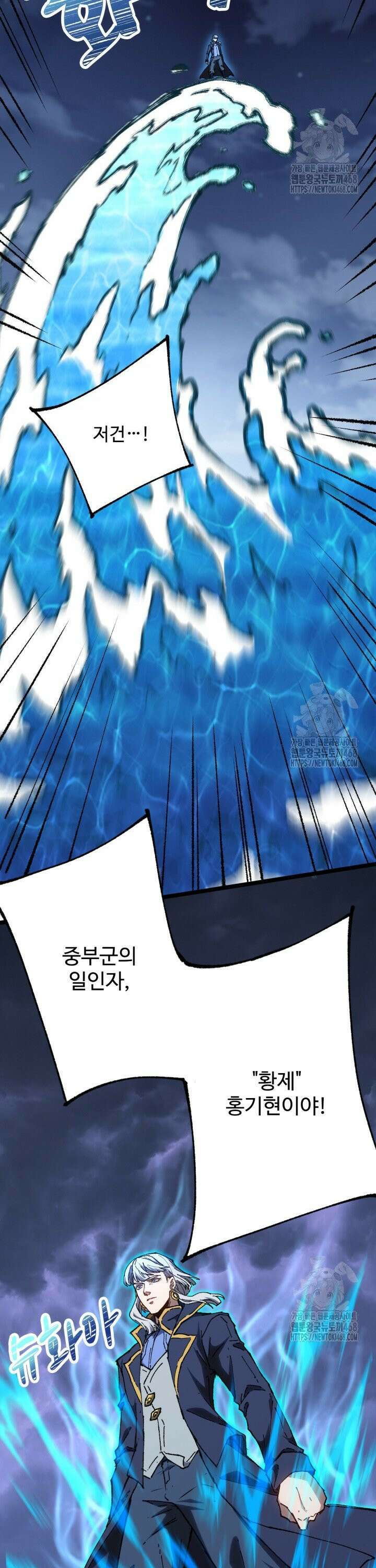 만년 후 미래에서 레벨업 175화 21