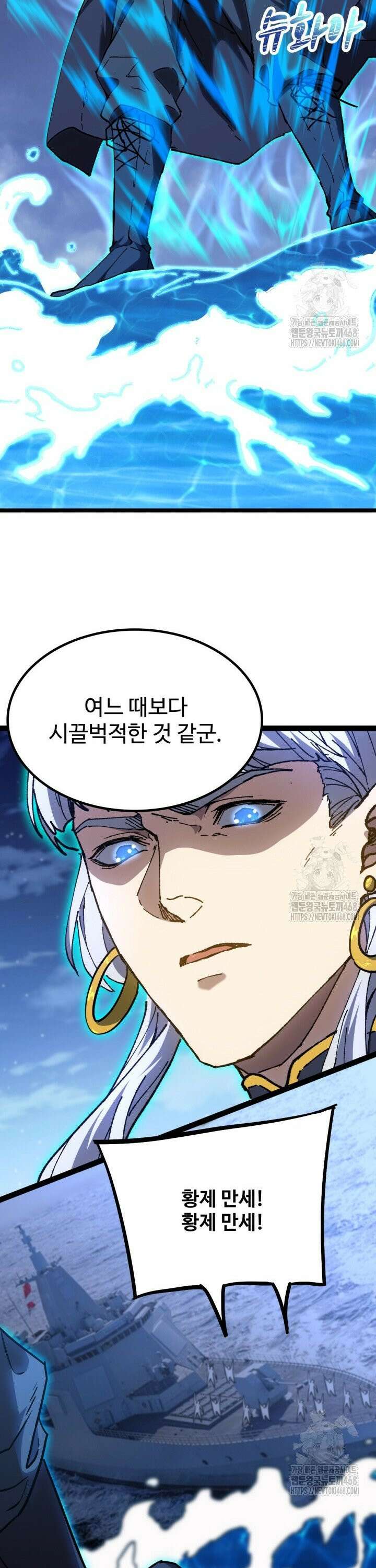 만년 후 미래에서 레벨업 175화 22