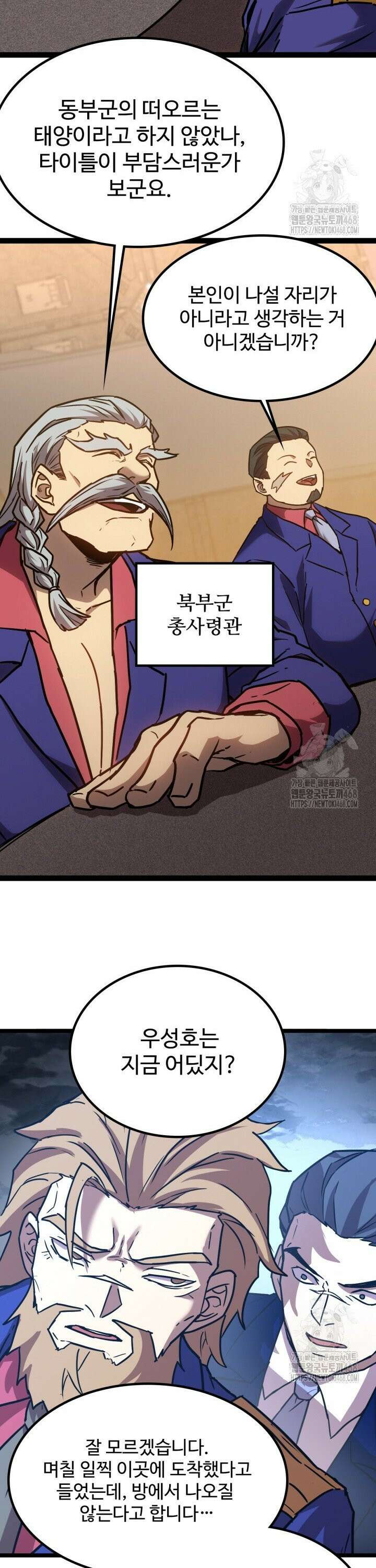 만년 후 미래에서 레벨업 175화 25