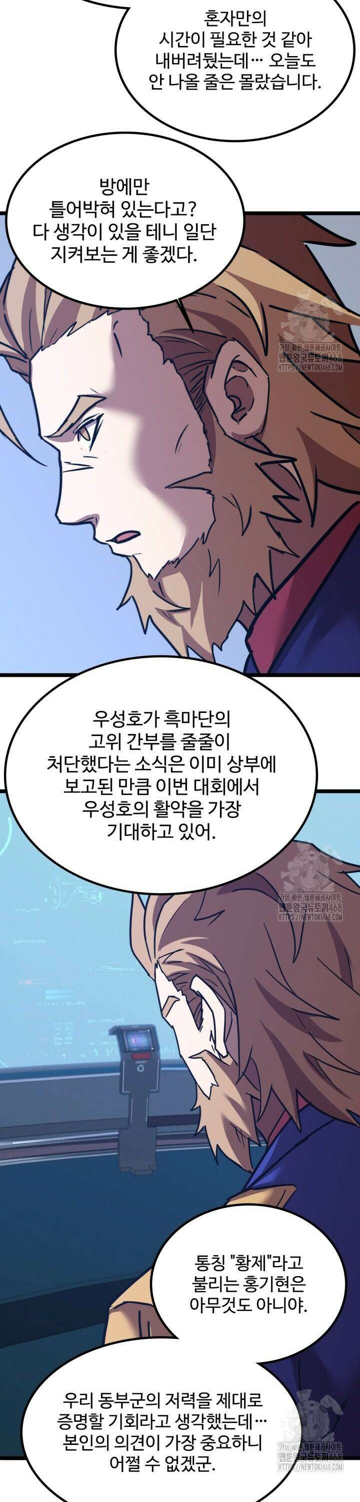 만년 후 미래에서 레벨업 175화 26