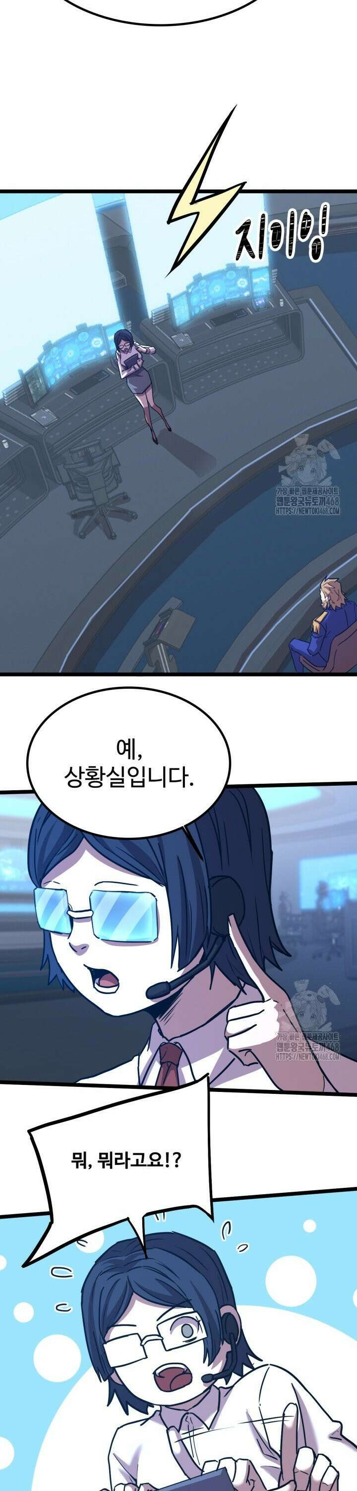 만년 후 미래에서 레벨업 175화 27