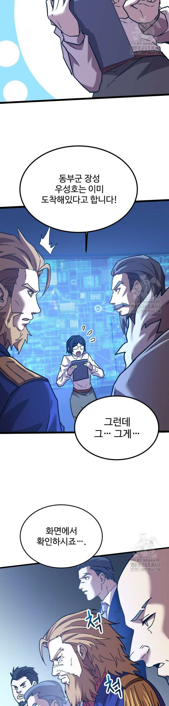 만년 후 미래에서 레벨업 175화 28