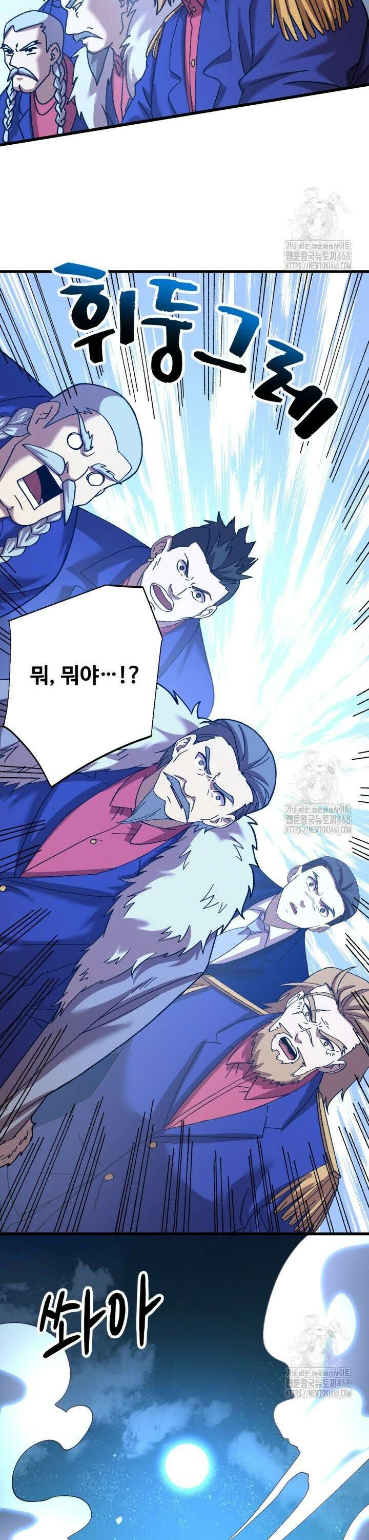 만년 후 미래에서 레벨업 175화 29