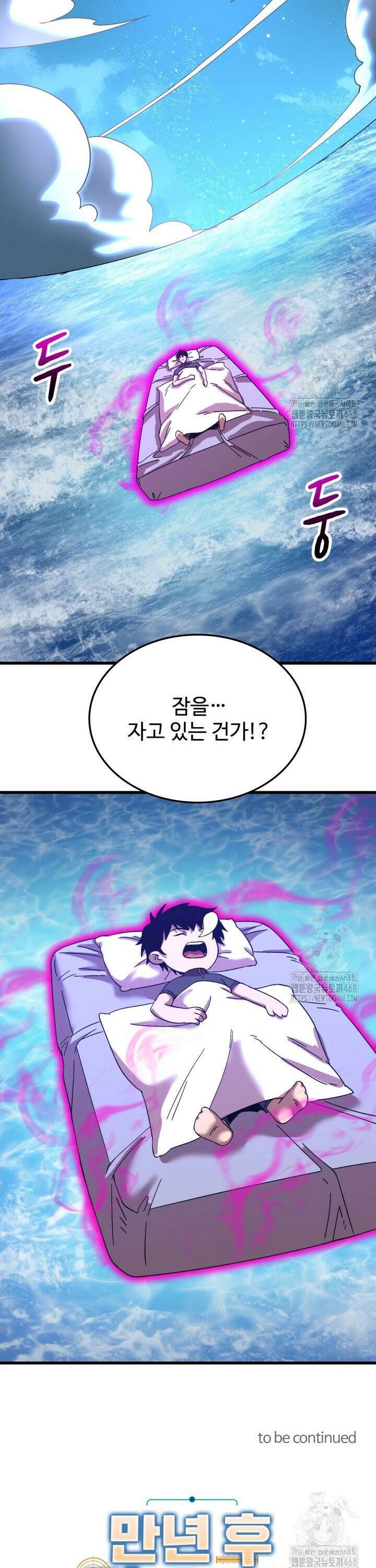 만년 후 미래에서 레벨업 175화 30