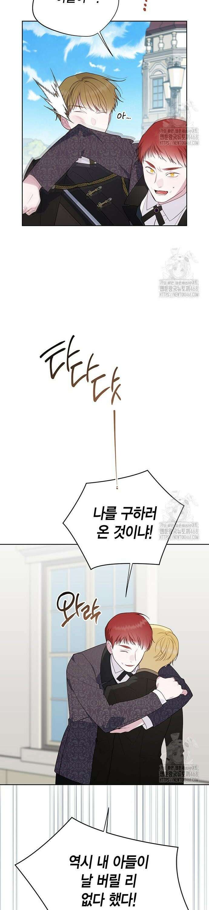 베이비 폭군 106화 5