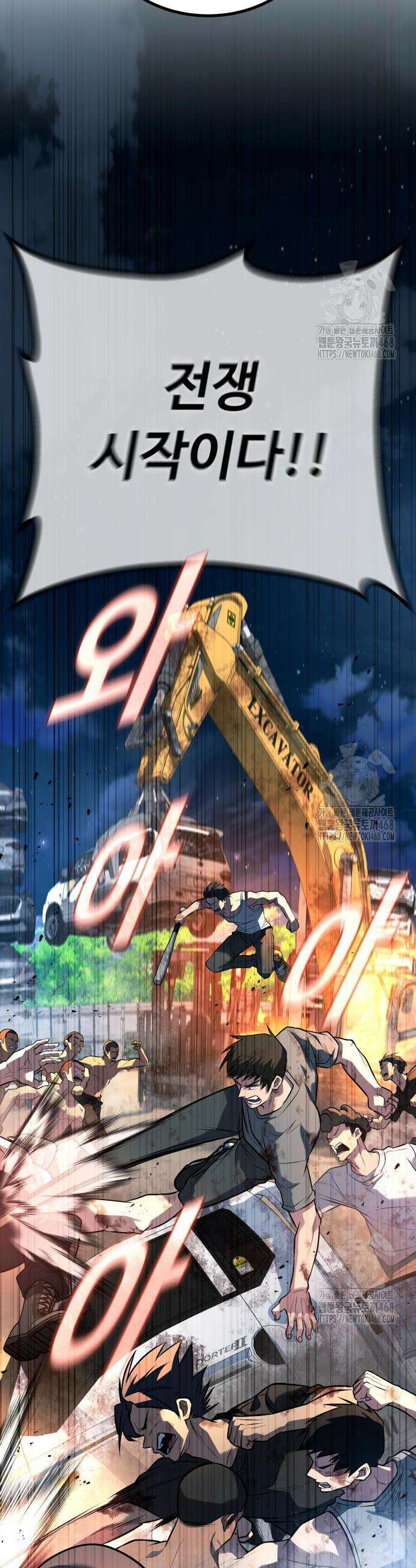 폭력의 왕 53화 2