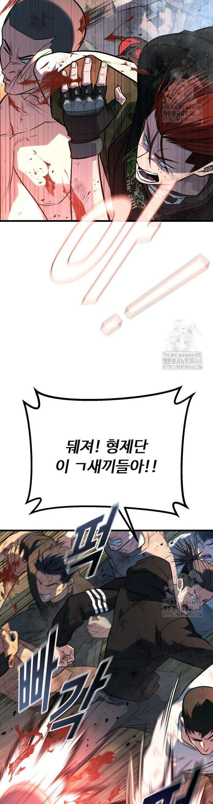 폭력의 왕 53화 3
