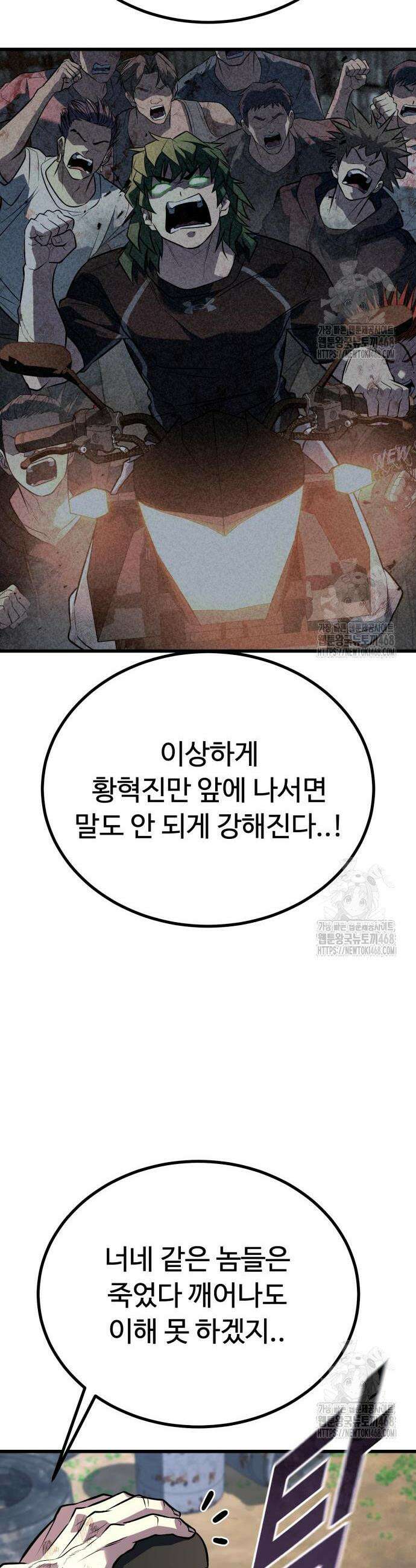 폭력의 왕 53화 6