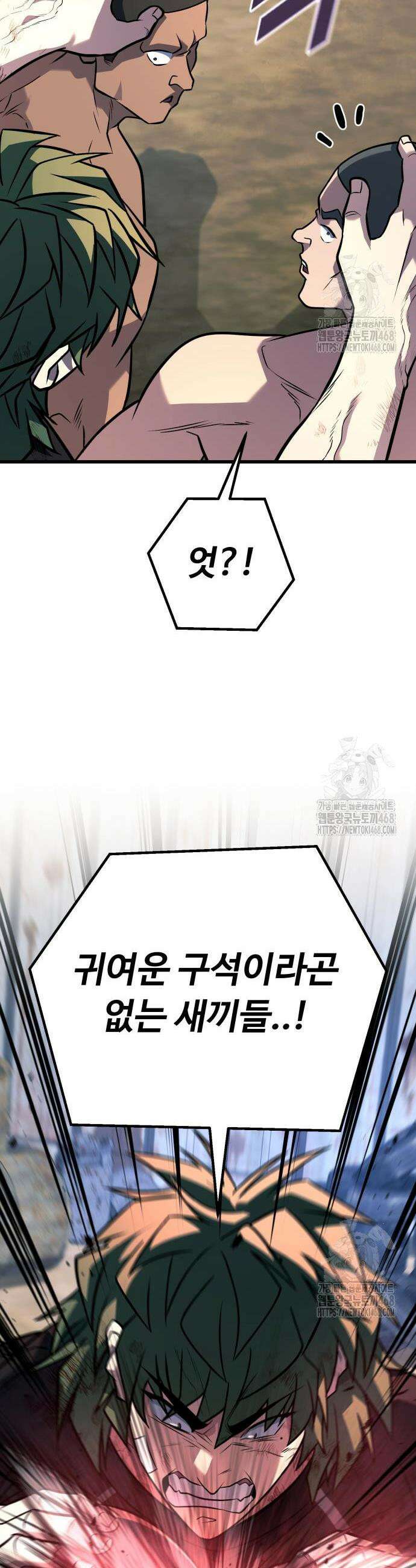 폭력의 왕 53화 7