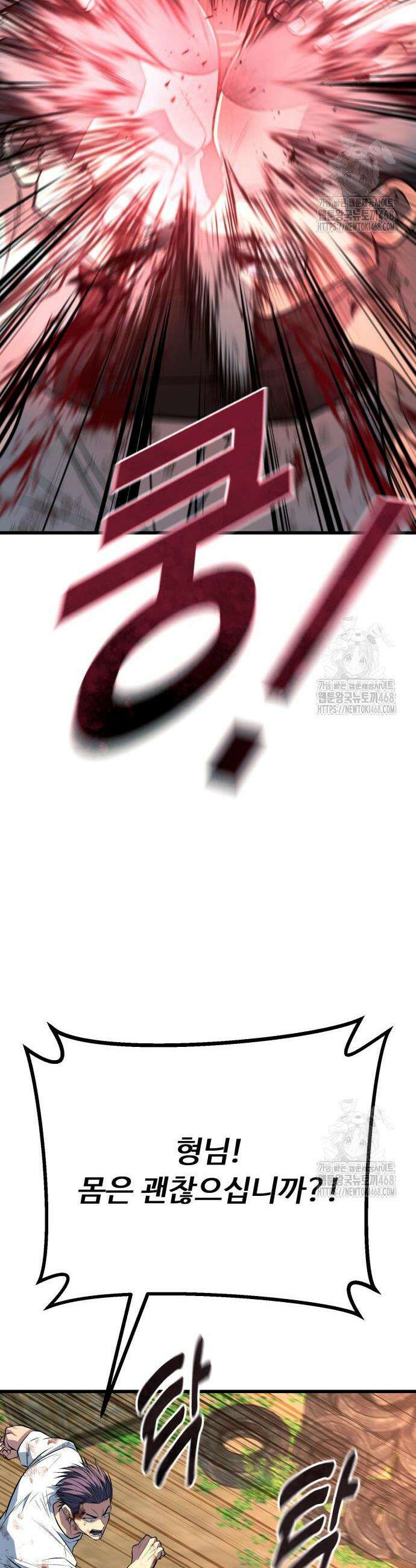 폭력의 왕 53화 8