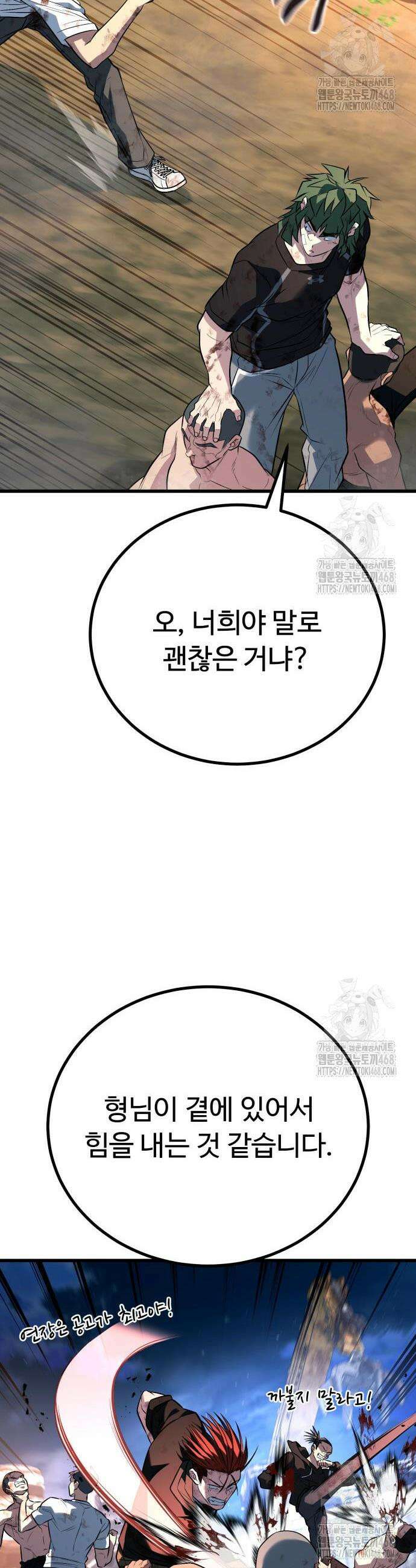 폭력의 왕 53화 9