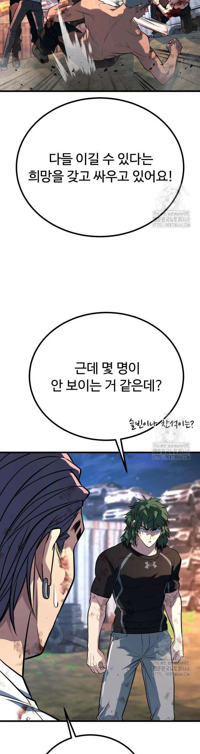 폭력의 왕 53화 10