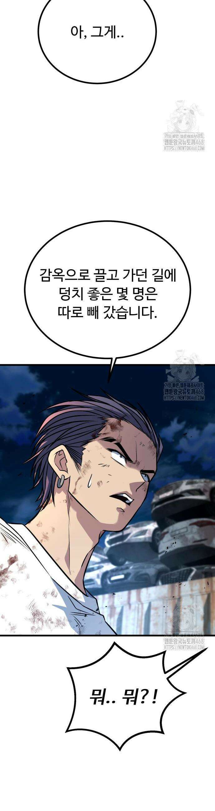 폭력의 왕 53화 11