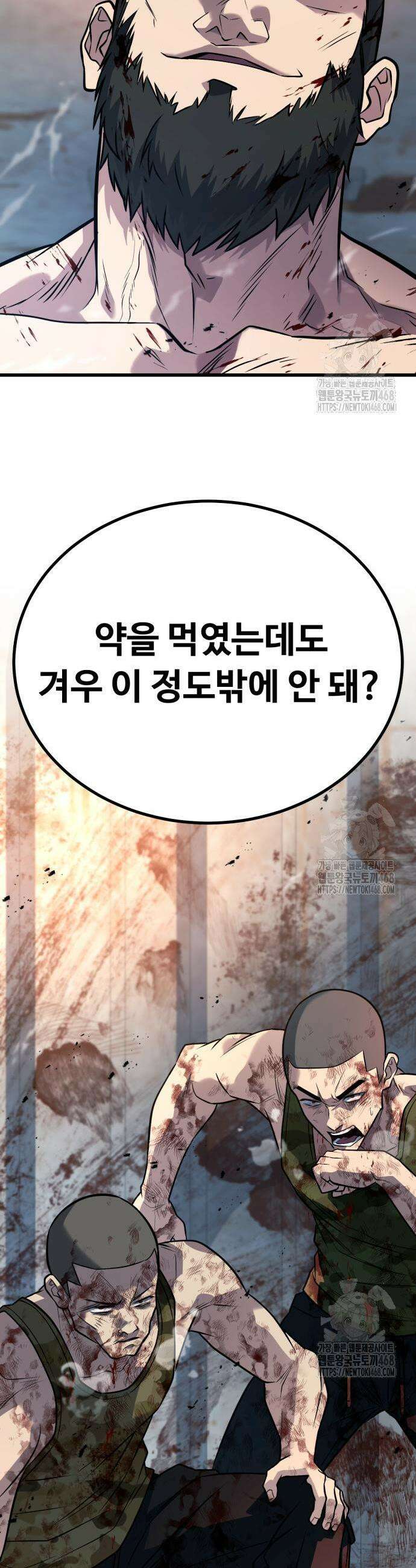 폭력의 왕 53화 14